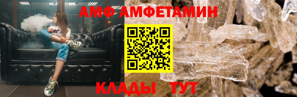 Амфетамин VHQ Артём