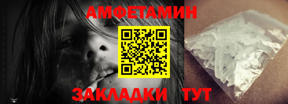Амфетамин  Amphetamine 97%  Вход с VPN  Артём 