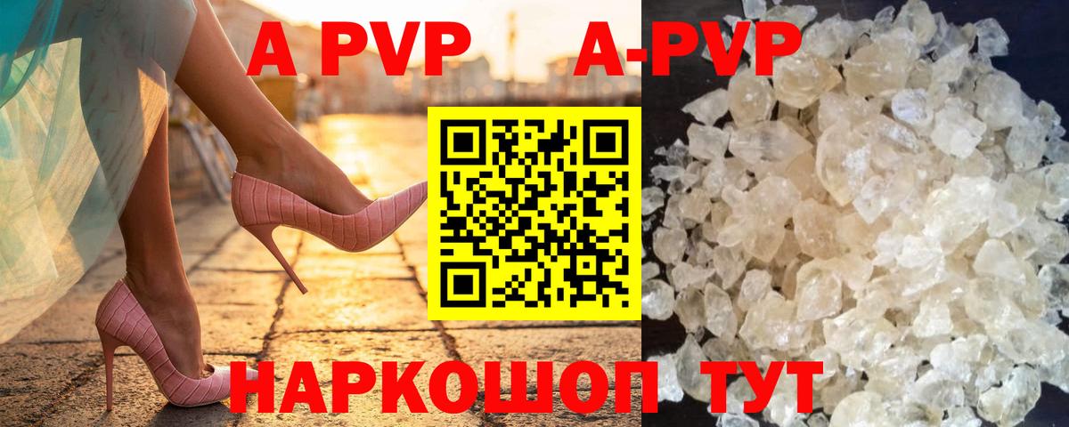 Альфа ПВП  Alfa_PVP VHQ  Вход с VPN  А ПВП Соль  Артём  Alpha PVP кристаллы 