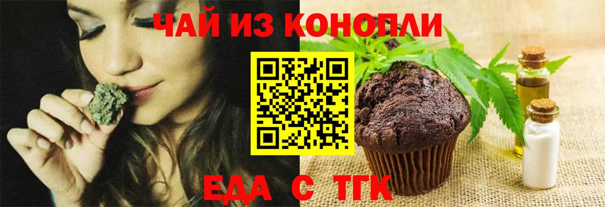 Cannafood марихуана  Вход с VPN  Артём 