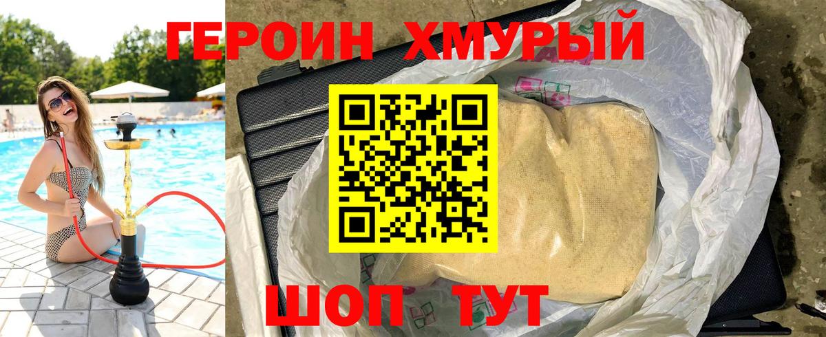 Артём  Героин хмурый  ГЕРОИН  Вход с VPN 