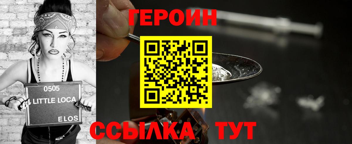 Героин  Артём  ГЕРОИН хмурый 