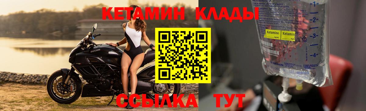КЕТАМИН ketamine  Вход с VPN  КЕТАМИН VHQ  Артём 