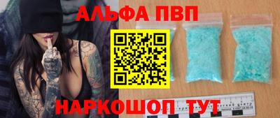 альфа пвп VHQ Аргун