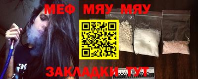 мефедрон VHQ Апрелевка