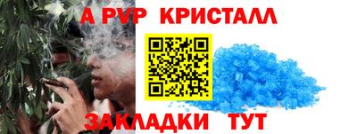спайс Апшеронск