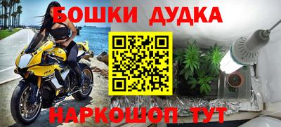 спайс Апшеронск