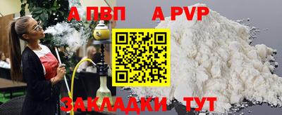 спайс Апшеронск