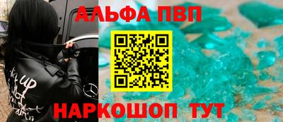 спайс Апшеронск