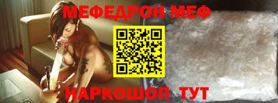 мефедрон VHQ Апрелевка