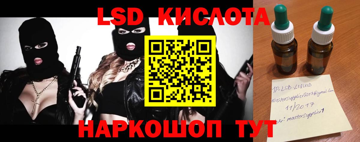 ЛСД экстази кислота  LSD-25 экстази ecstasy  Артём  мега сайт  Вход с VPN 