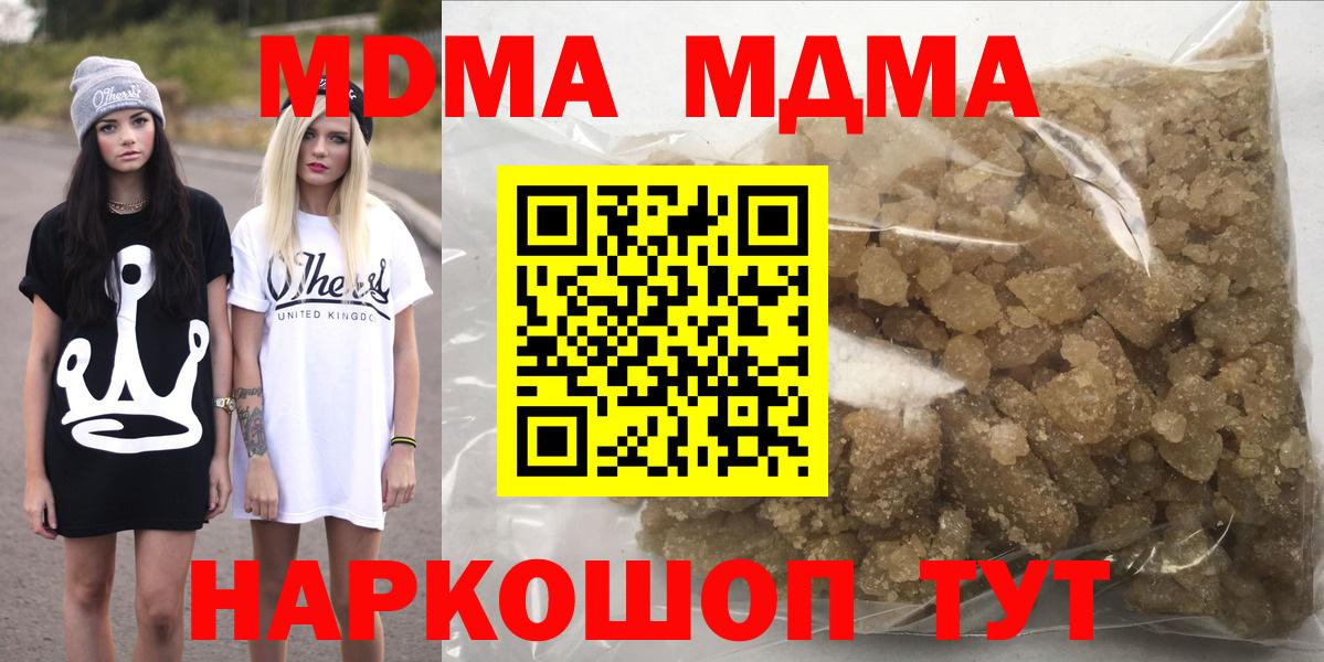 МДМА  MDMA кристаллы  Артём  MDMA Molly 