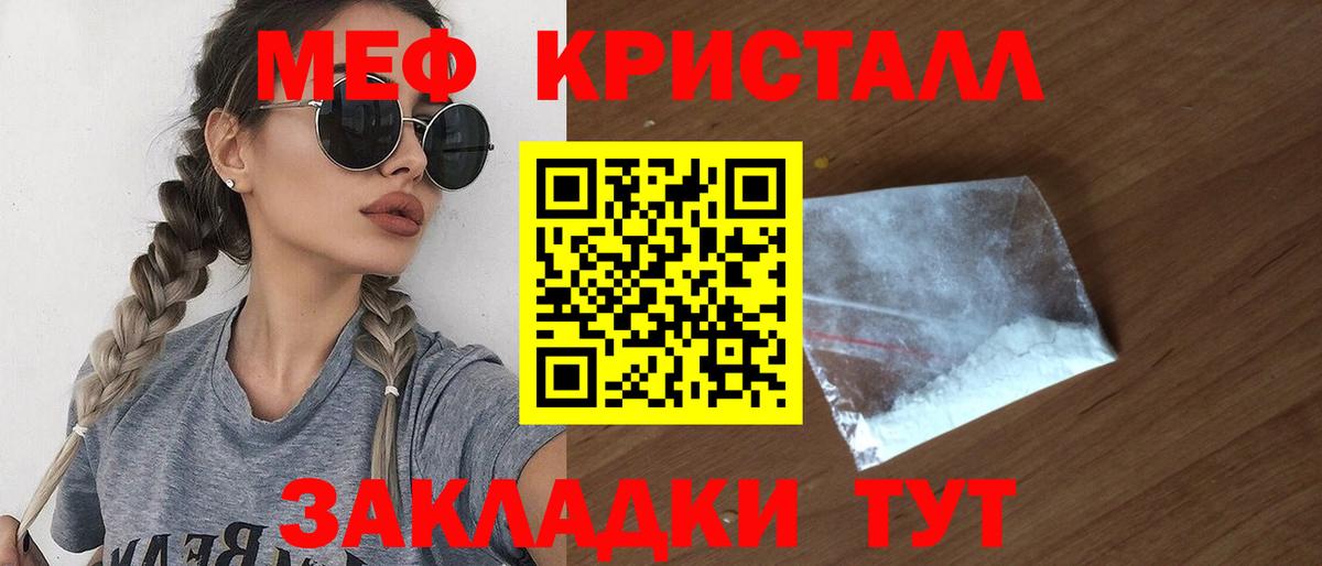 Мефедрон мука Артём