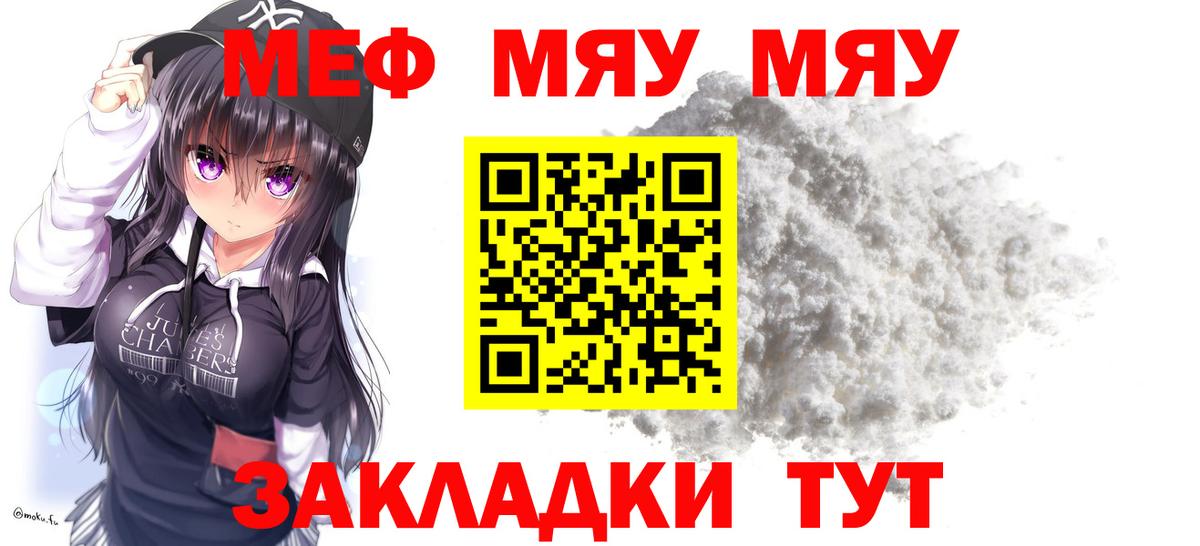 Мефедрон  Вход с VPN  Артём  Мефедрон мяу мяу  Мефедрон 