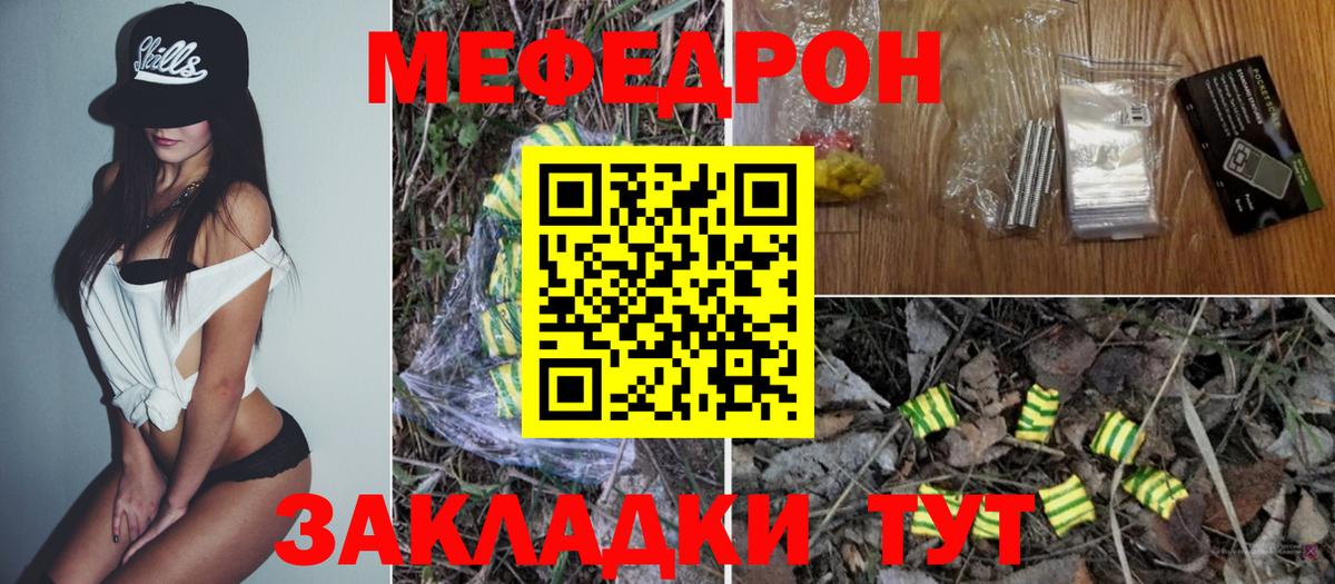 МЕФ  Мефедрон  Артём  где продают   Мефедрон мяу мяу 