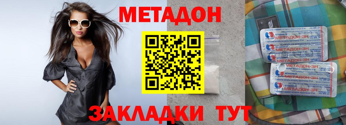 МЕТАДОН мёд  MEGA как войти  Артём  МЕТАДОН мёд 