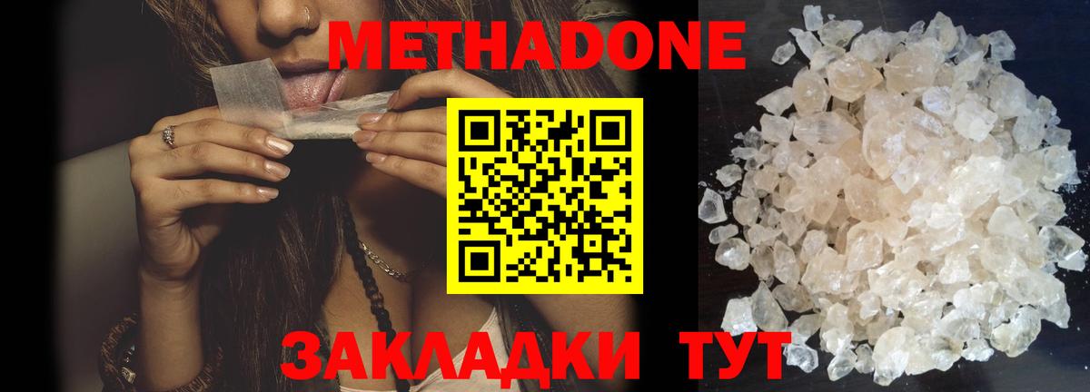 МЕТАДОН белоснежный  Вход с VPN  Артём  Метадон мёд 