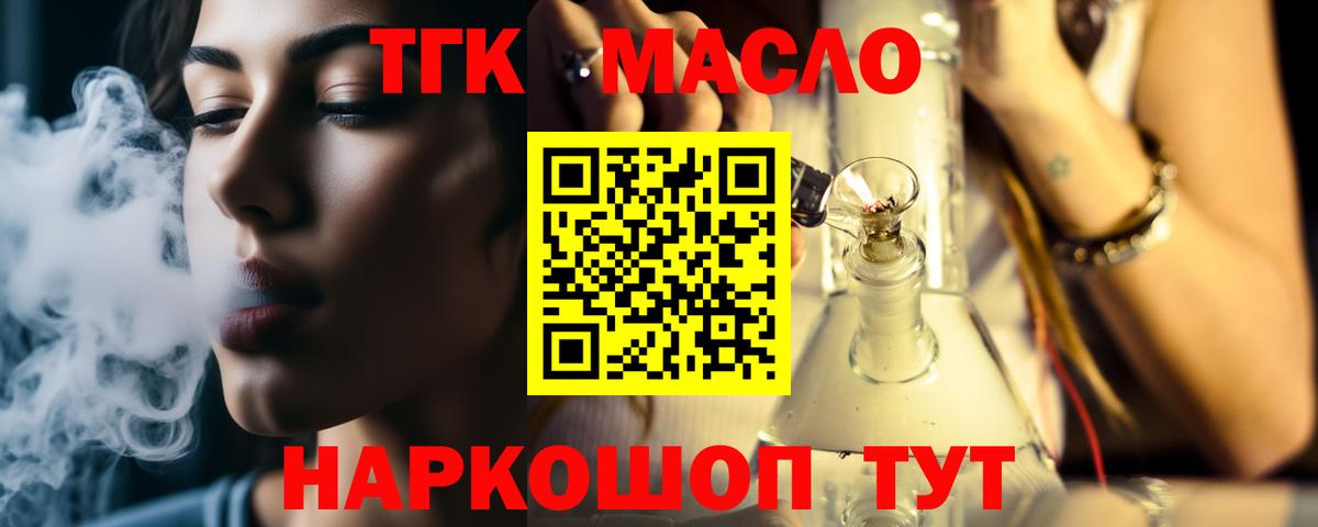Артём  Дистиллят ТГК гашишное масло  Вход с VPN 